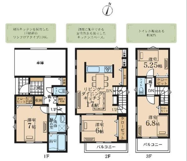 川崎市川崎区京町3丁目の新築一戸建