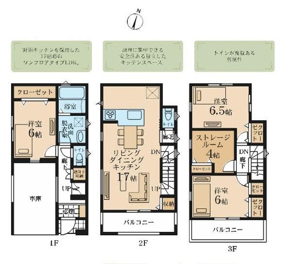 川崎市川崎区京町3丁目の新築一戸建