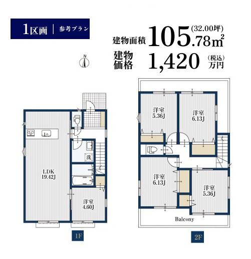 横浜市港北区小机町の売土地