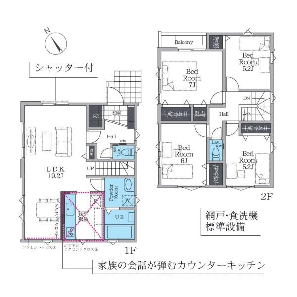 平塚市幸町の新築一戸建