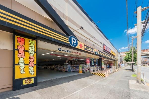 横浜市港南区日野８丁目の新築一戸建(ドン・キホーテ日野インター店)