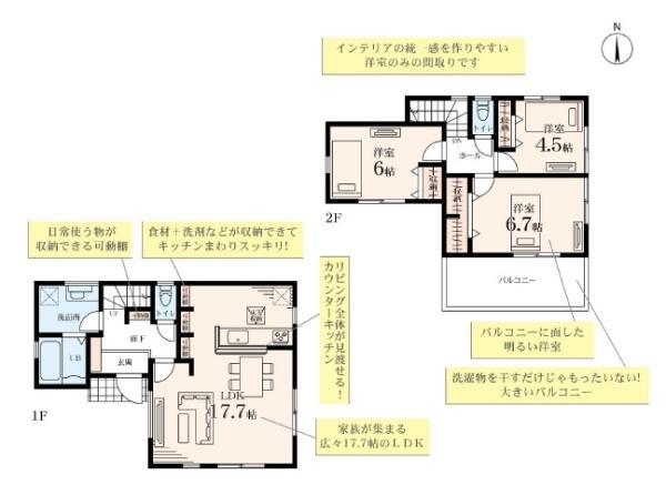 藤沢市長後の新築一戸建