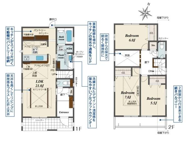 横浜市瀬谷区北新の新築一戸建
