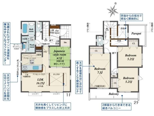 横浜市瀬谷区北新の新築一戸建