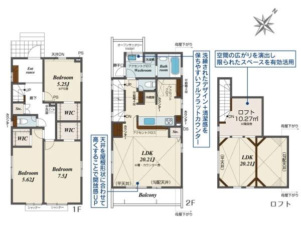横浜市瀬谷区北新の新築一戸建
