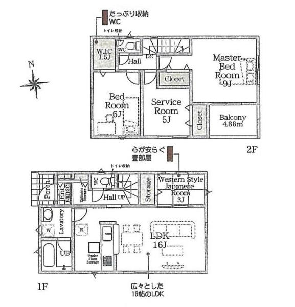 平塚市四之宮５丁目の新築一戸建