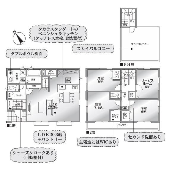 相模原市緑区下九沢の新築一戸建