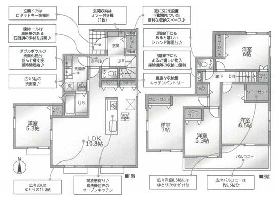 横浜市港南区日野南５丁目の新築一戸建