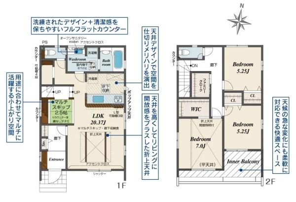 平塚市四之宮１丁目の新築一戸建