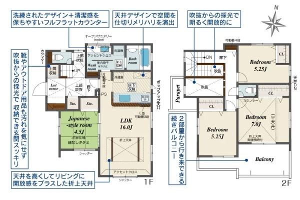 平塚市四之宮１丁目の新築一戸建