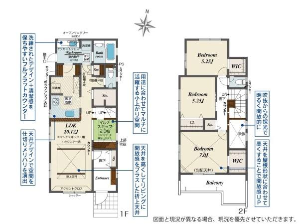 平塚市四之宮２丁目の新築一戸建