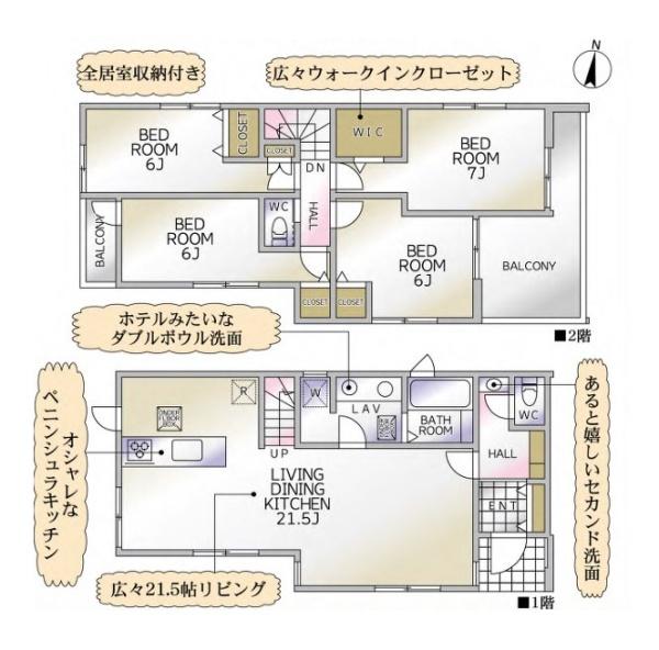 横浜市泉区和泉中央北５丁目の新築一戸建