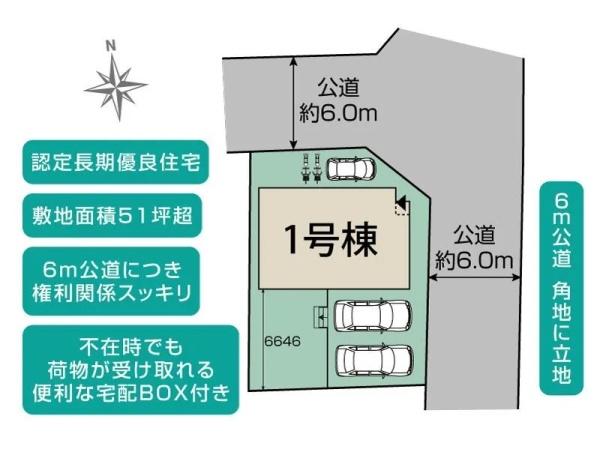 横須賀市浦賀丘２丁目の新築一戸建