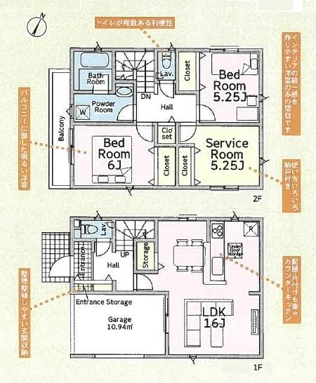 綾瀬市寺尾釜田2丁目の新築一戸建