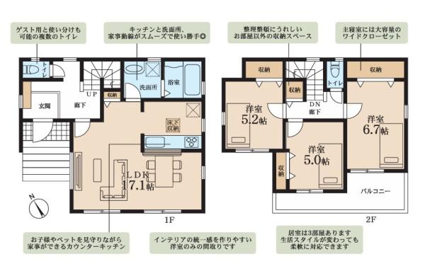 海老名市国分寺台5丁目の新築一戸建