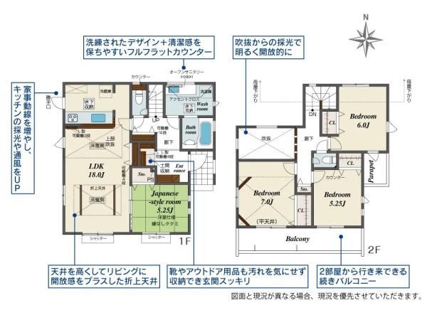 横浜市都筑区加賀原1丁目の新築一戸建