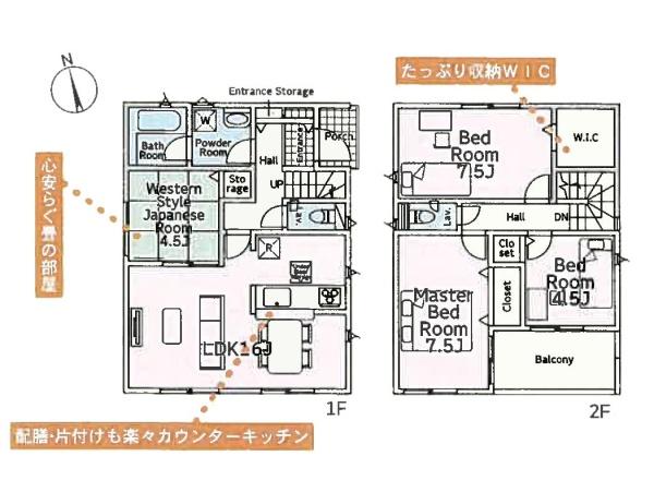 綾瀬市吉岡東１丁目の新築一戸建