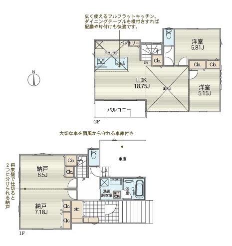 横浜市港北区篠原東１丁目の新築一戸建