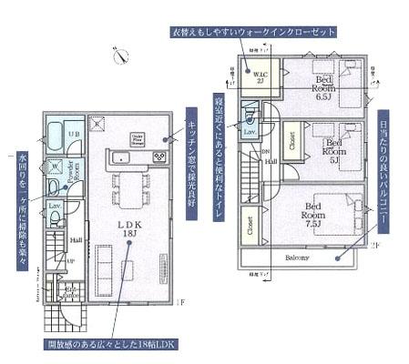 相模原市中央区上矢部３丁目の新築一戸建