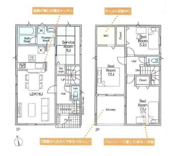 茅ヶ崎市中島の新築一戸建