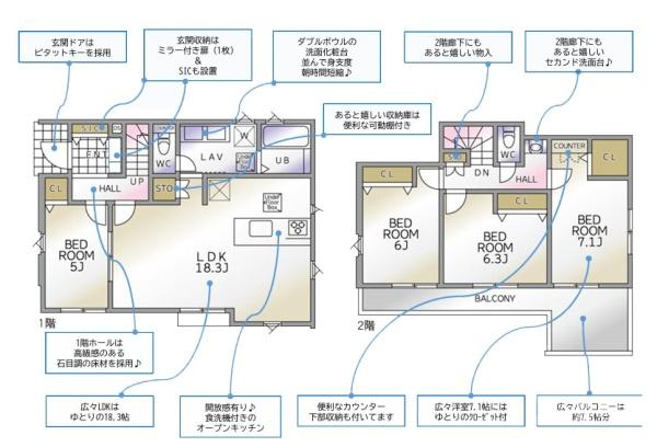 横浜市南区六ツ川３丁目の新築一戸建
