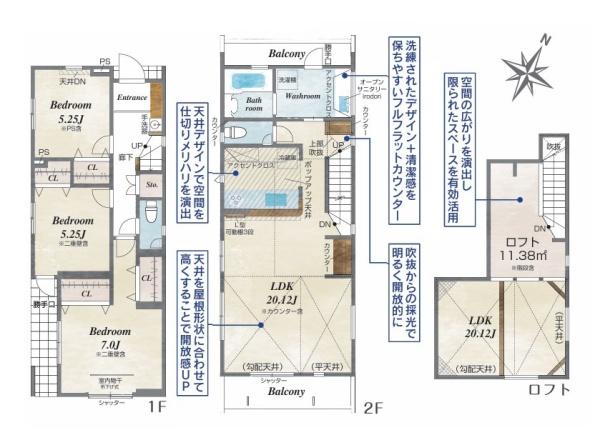 平塚市御殿1丁目の新築一戸建