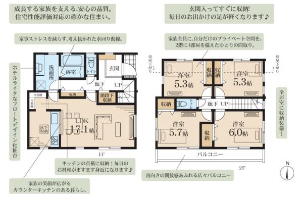 横浜市旭区三反田町の新築一戸建
