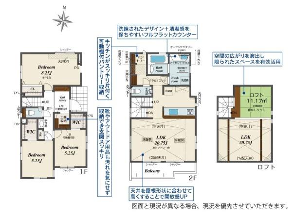 横浜市泉区中田西２丁目の新築一戸建