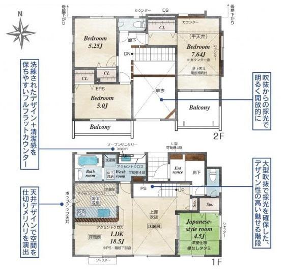 町田市成瀬台１丁目の新築一戸建