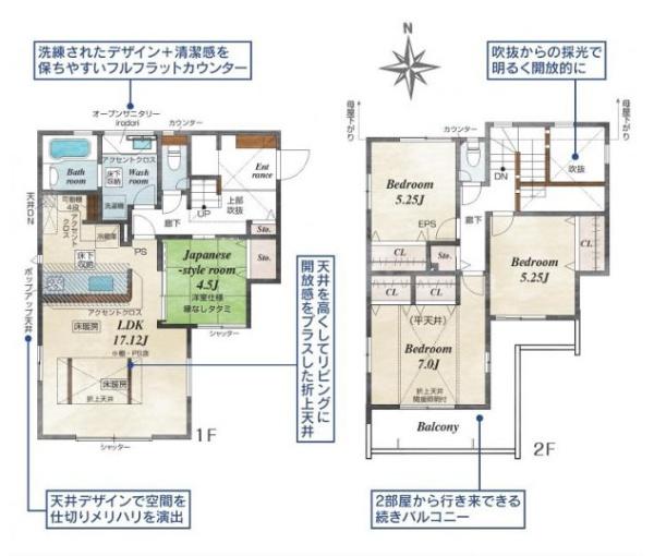 町田市成瀬台１丁目の新築一戸建