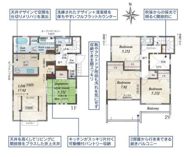 町田市成瀬台１丁目の新築一戸建