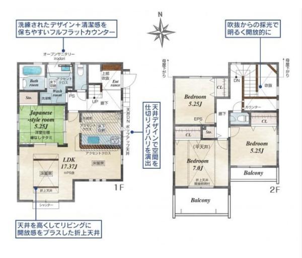 町田市成瀬台１丁目の新築一戸建