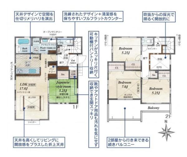町田市成瀬台１丁目の新築一戸建