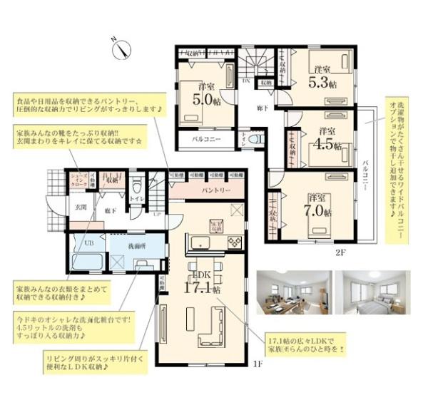 横浜市保土ケ谷区上菅田町の新築一戸建
