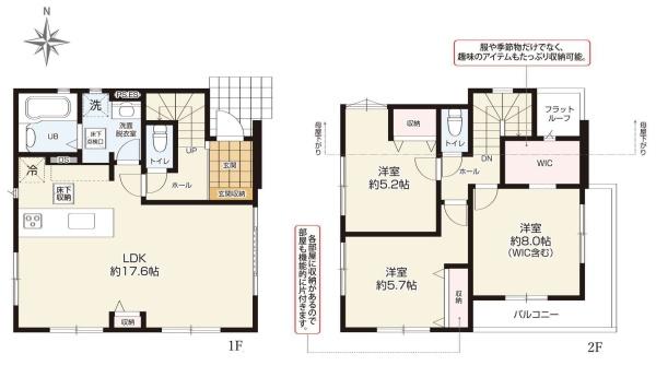 横浜市戸塚区汲沢町の新築一戸建