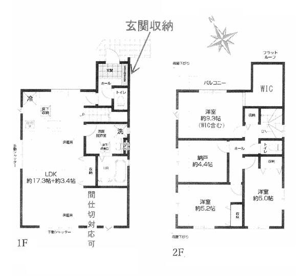 横浜市港南区日野中央２丁目の新築一戸建