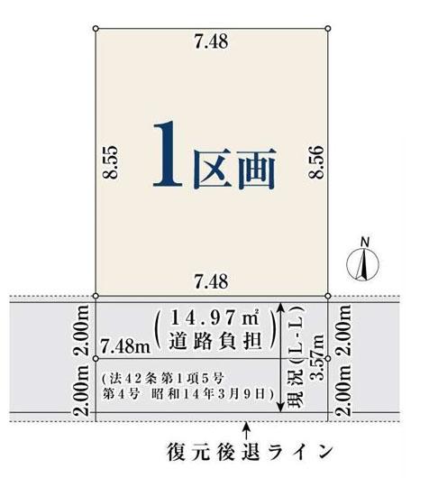 大田区池上6丁目の売土地