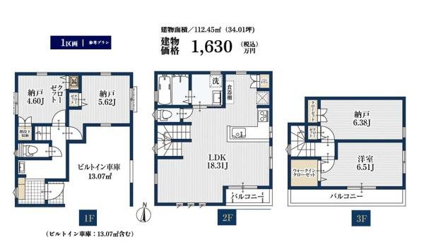 大田区池上６丁目の土地