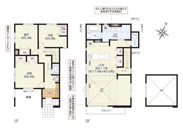 川崎市麻生区高石2丁目の新築一戸建