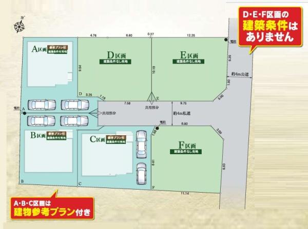 大和市南林間７丁目の売土地