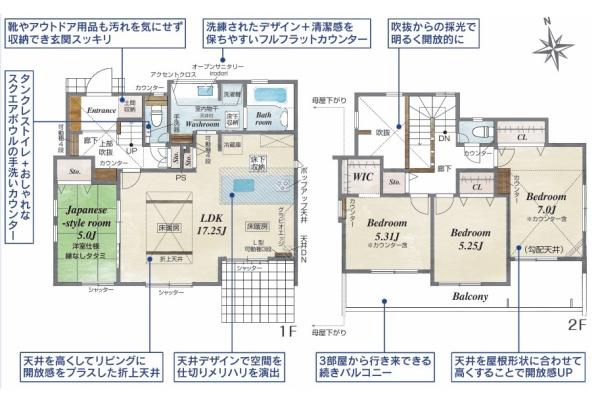 横浜市磯子区洋光台1丁目の新築一戸建