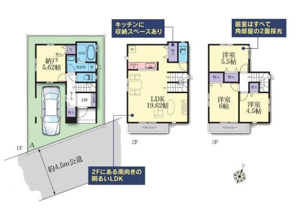 座間市小松原2丁目の新築一戸建
