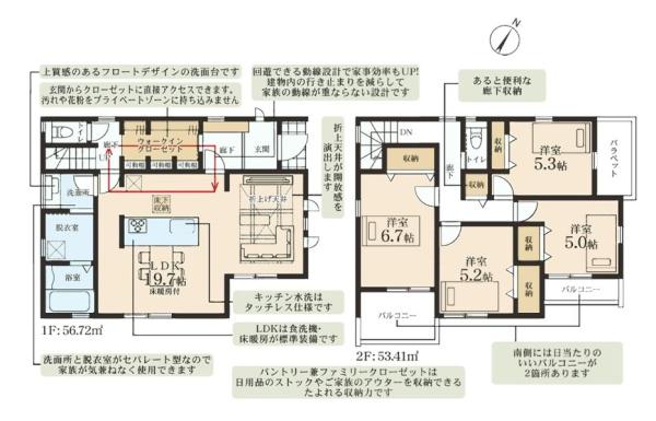 横浜市緑区西八朔町の新築一戸建