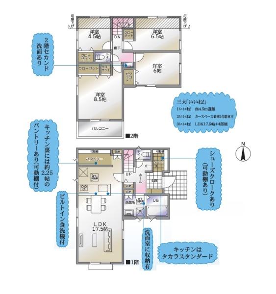 横浜市青葉区たちばな台1丁目の新築一戸建