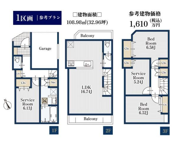 川崎市幸区南加瀬５丁目の売土地