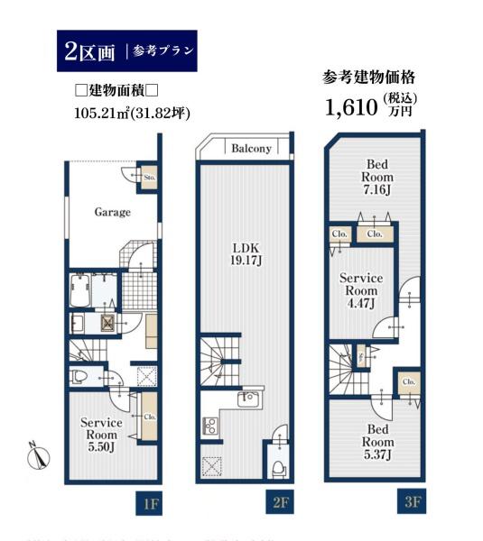 川崎市幸区南加瀬５丁目の売土地