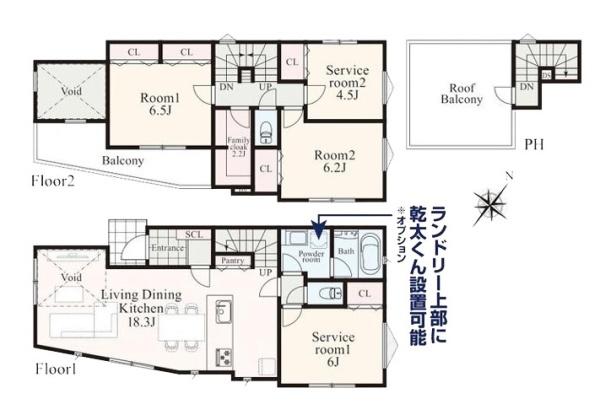 相模原市中央区上溝の新築一戸建