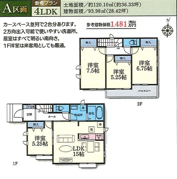 藤沢市大庭の土地