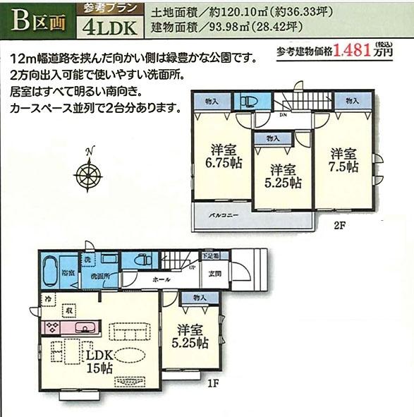 藤沢市大庭の土地