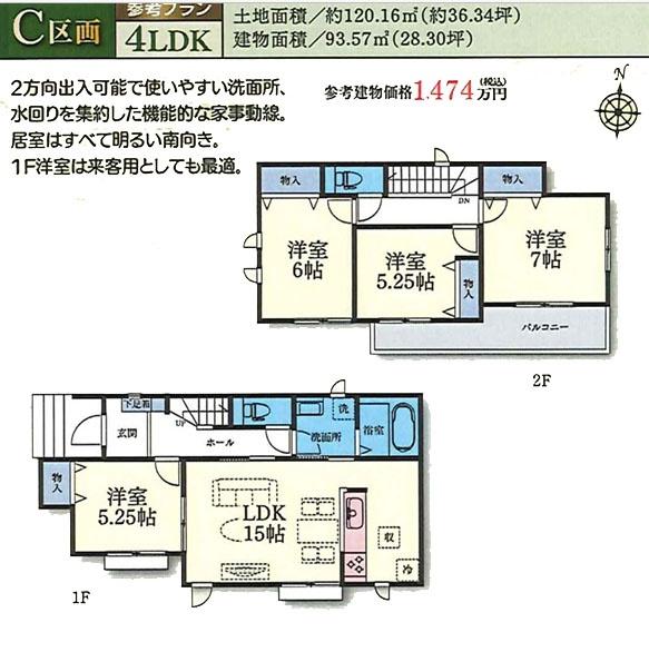 藤沢市大庭の土地